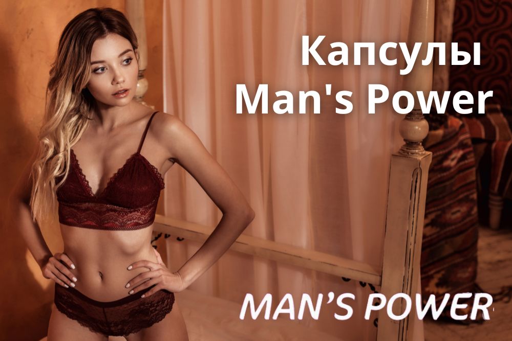Капсулы Mans Power в Ростове-на-Дону