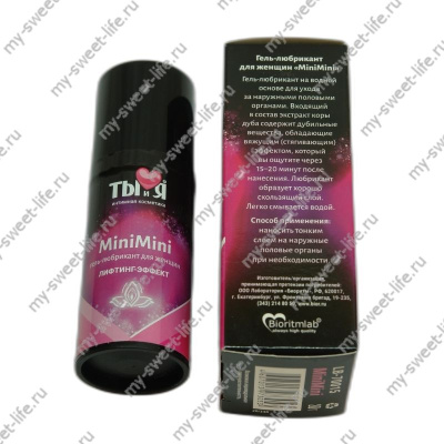 Гель женский для сужения влагалища 20г БИОРИТМ MiniMini (LB-70015)