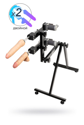 Секс-машина LoveMachines Дабл-Роботик, металл, черный, 90 см (УТ-00002438)